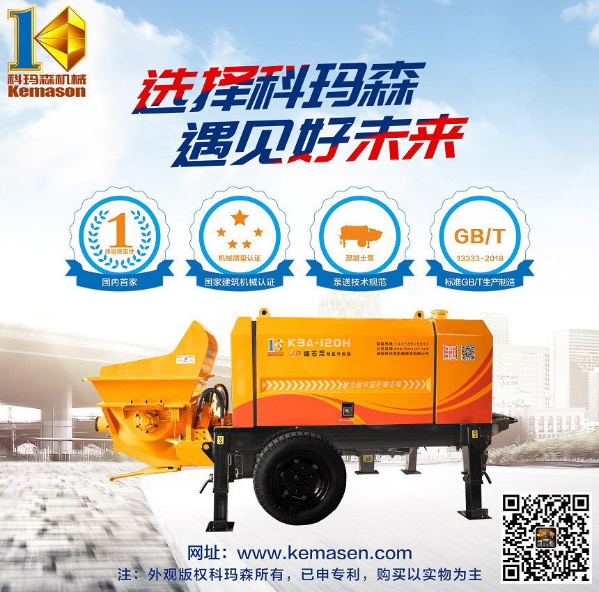 盛世飞投K3A-120H在陕西五建集团.金旅 .南璟台项目二期工程中大受好评