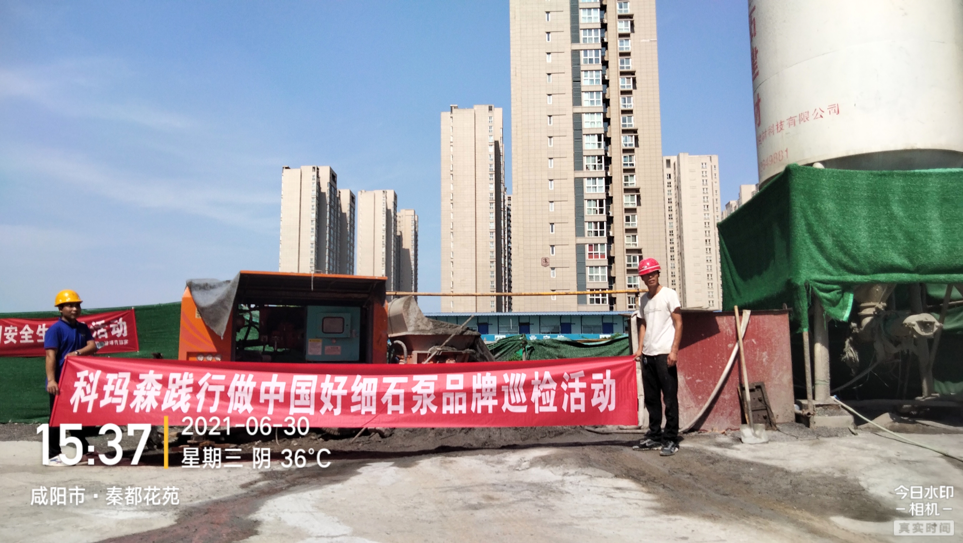 盛世飞投巡检2020年K3A-120H咸阳——秦都花苑施工项目！
