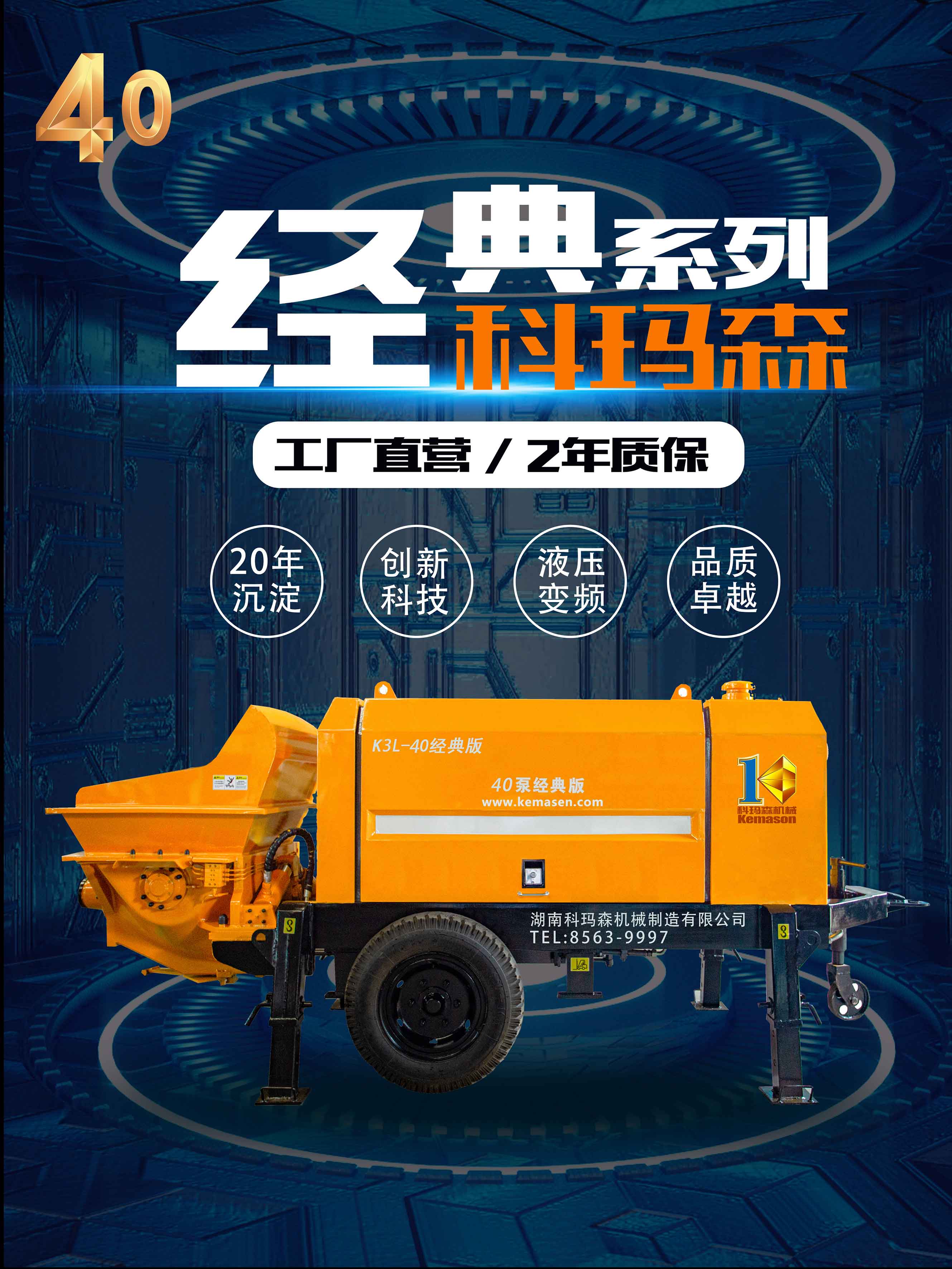 湖南盛世飞投的二次构造柱泵和细石混凝土泵的区别是什么？